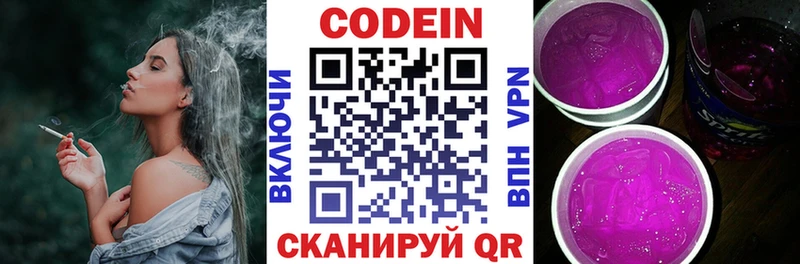 купить наркоту  Карабаш  Кодеиновый сироп Lean напиток Lean (лин) 