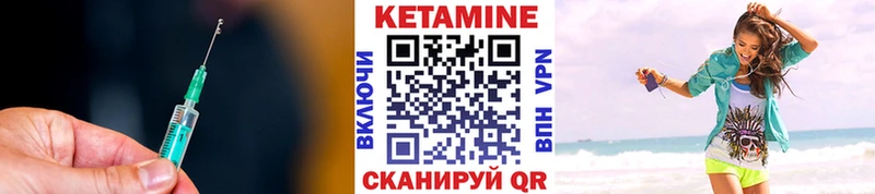 Кетамин VHQ Карабаш